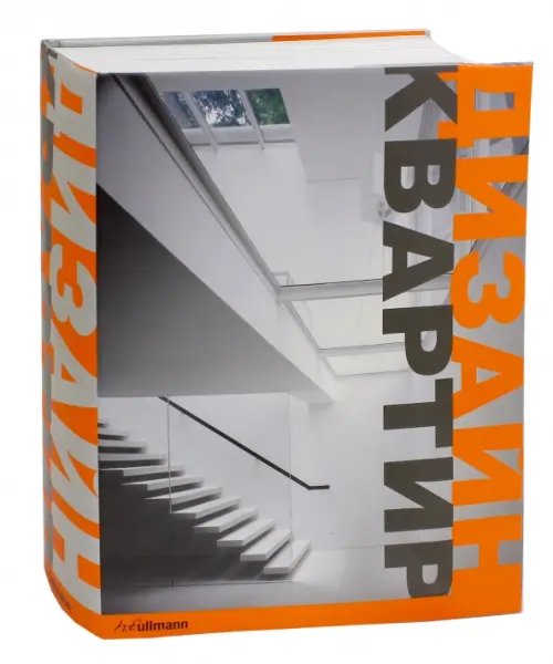 Дизайн квартир