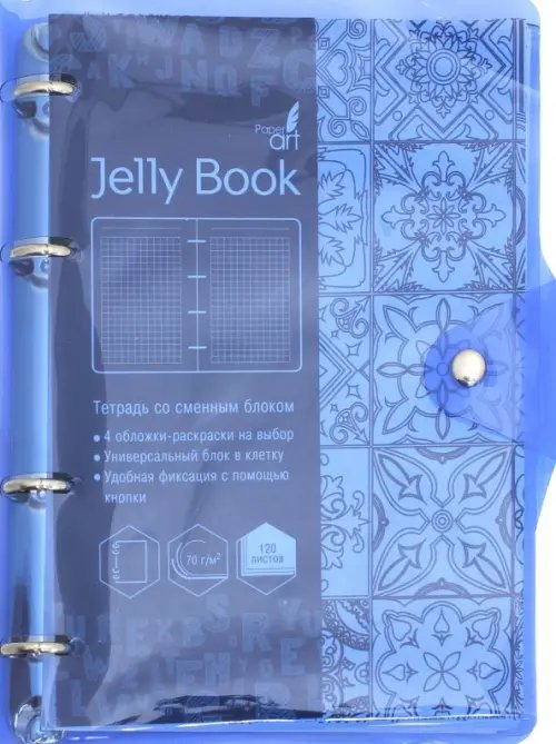 Тетрадь на кольцах 120 листов, прозрачная "Голубой" (ПБП1204450)