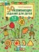 50 развивающих заданий для детей 3-4 лет