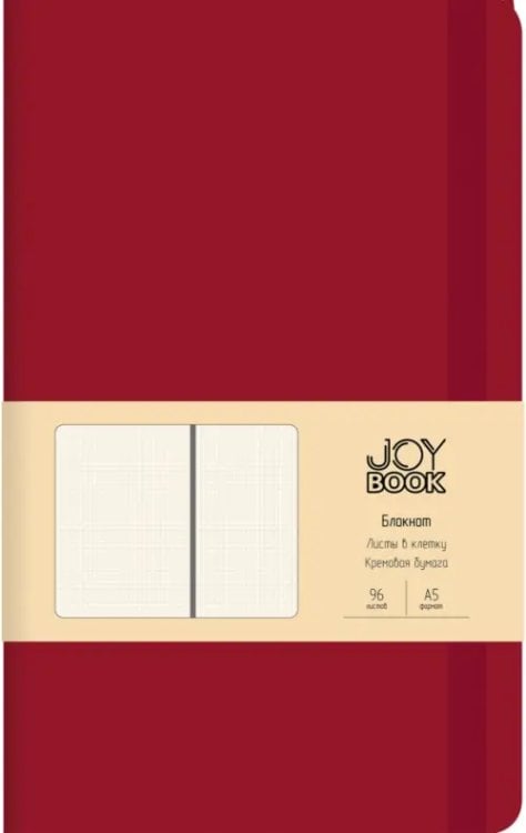 Блокнот 96 листов, А5 "Joy Book. Особый красный" (БДБК5963385)