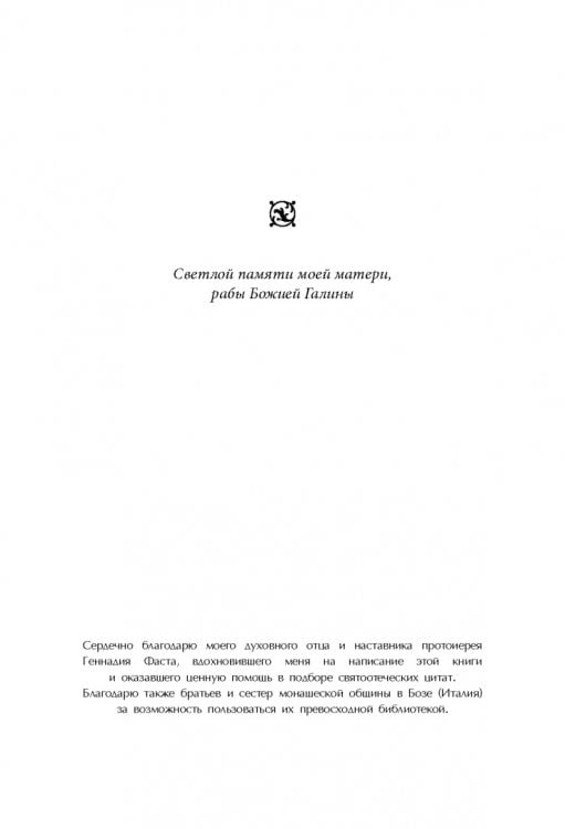 Книга Пророка Амоса