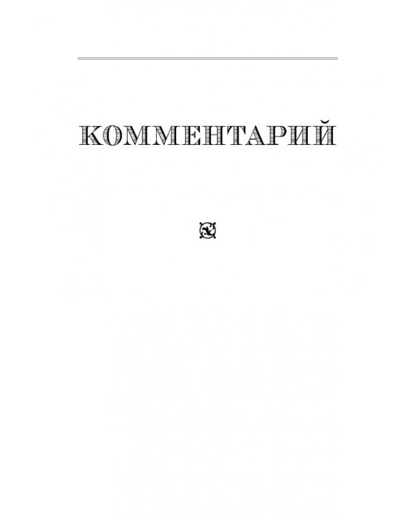 Книга Пророка Амоса