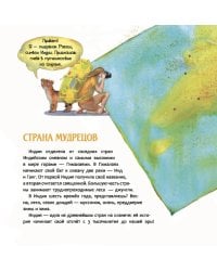 Индия. Страна
