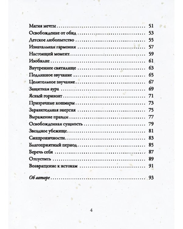 Эхо подсознания. Оракул