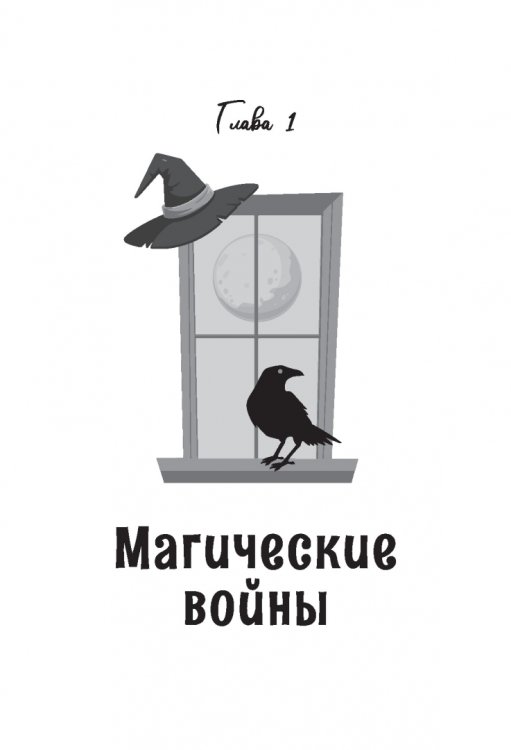 Защита от магического воздействия. Обереги. Чистки
