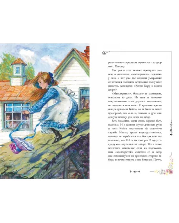 Что Кейти делала