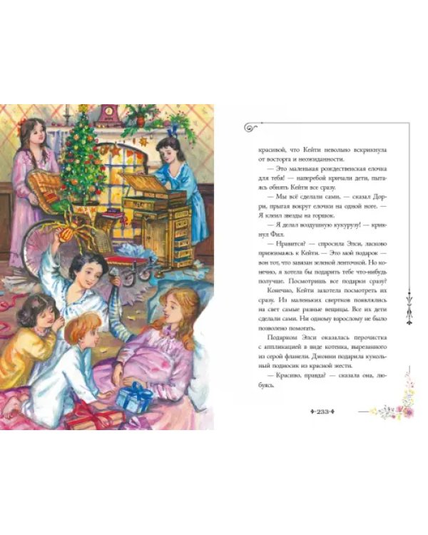 Что Кейти делала