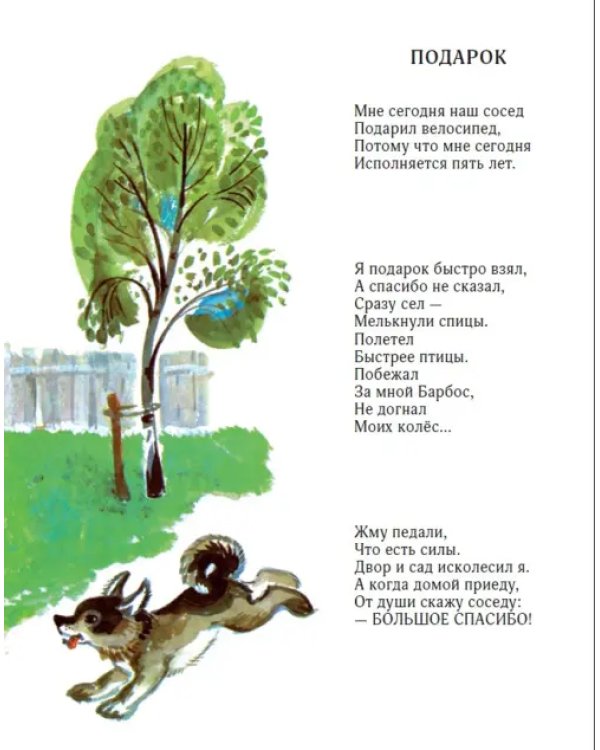 Приходи ко мне играть