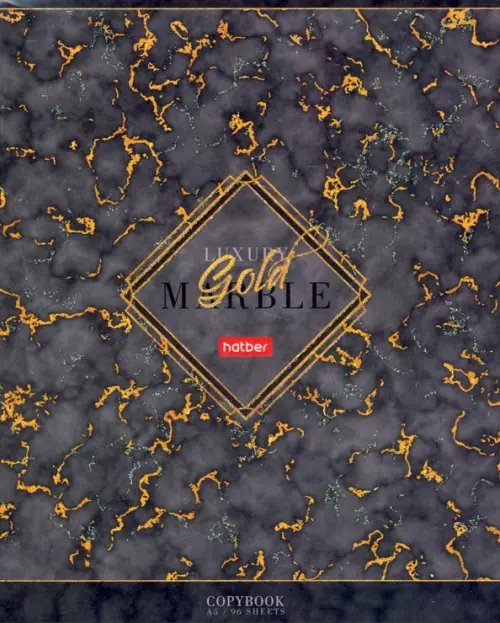 Тетрадь "Мраморная коллекция", А5, 96 листов, клетка, в ассортименте (96Т5блВ1)
