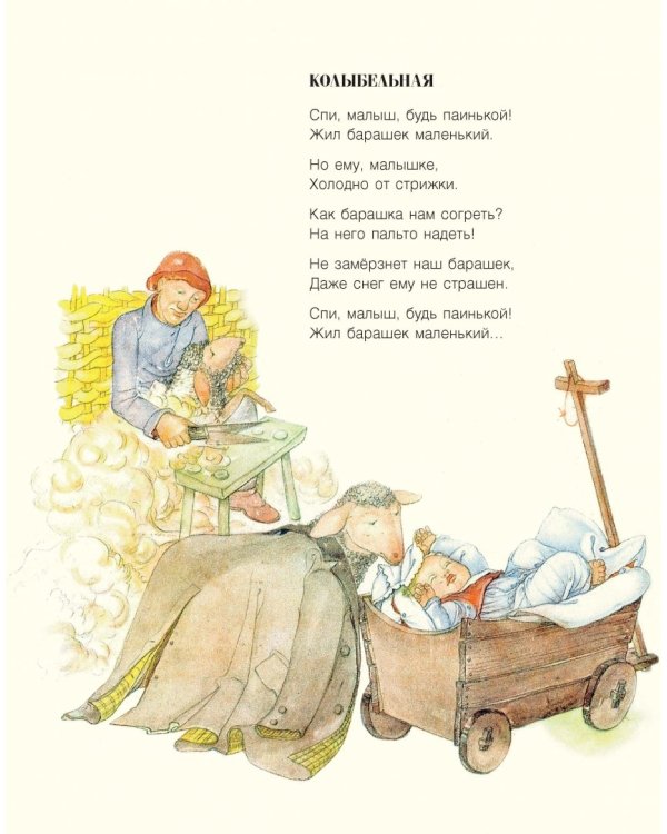 Любимое солнце. Любимая земля