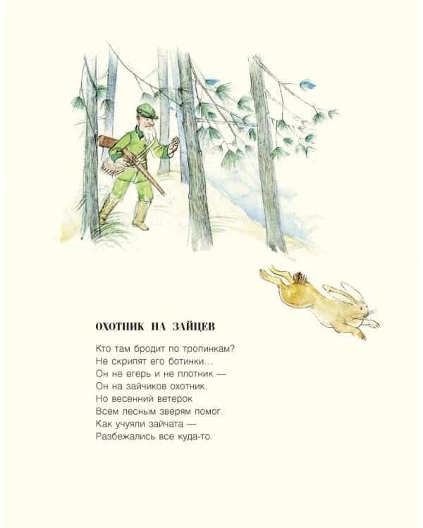 Любимое солнце. Любимая земля
