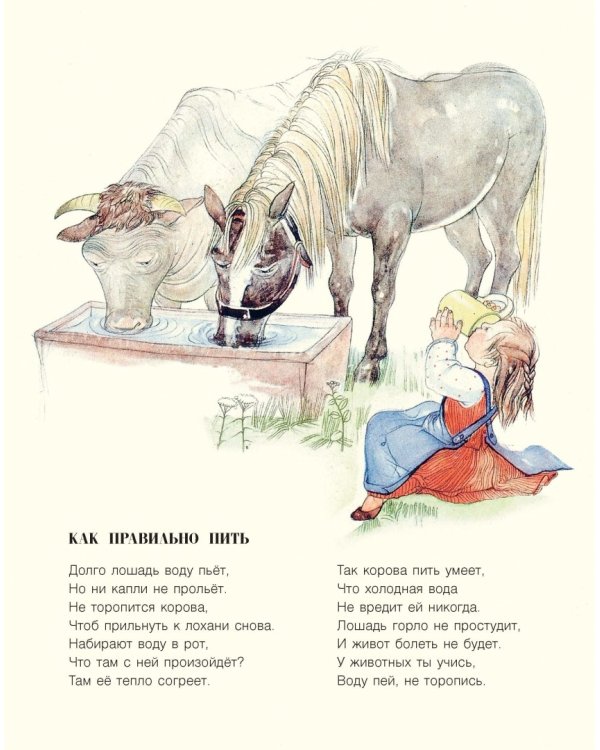 Любимое солнце. Любимая земля