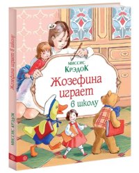 Жозефина играет в школу