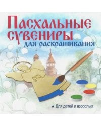 Подвеска "Яйцо с ХВ внутри"