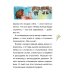 Истории Тряпичной Энн