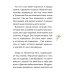 Истории Тряпичной Энн