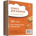 Бумага для записей на каждый день Мой золотой, 365 листов