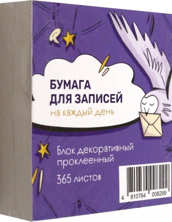 Бумага для записей на каждый день Сова, 365 листов