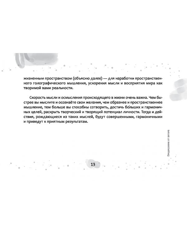 Метафорические карты-антиматрицы "Омега", 45 карт + брошюра
