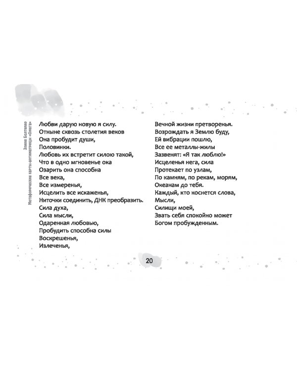 Метафорические карты-антиматрицы "Омега", 45 карт + брошюра