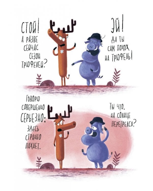 Дополнительное изображение книги «Лесные ребята. На сцену, Тигрица!»