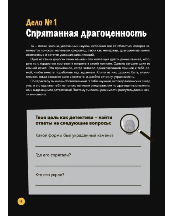 Преступления в картинках для детей. Кто виноват?
