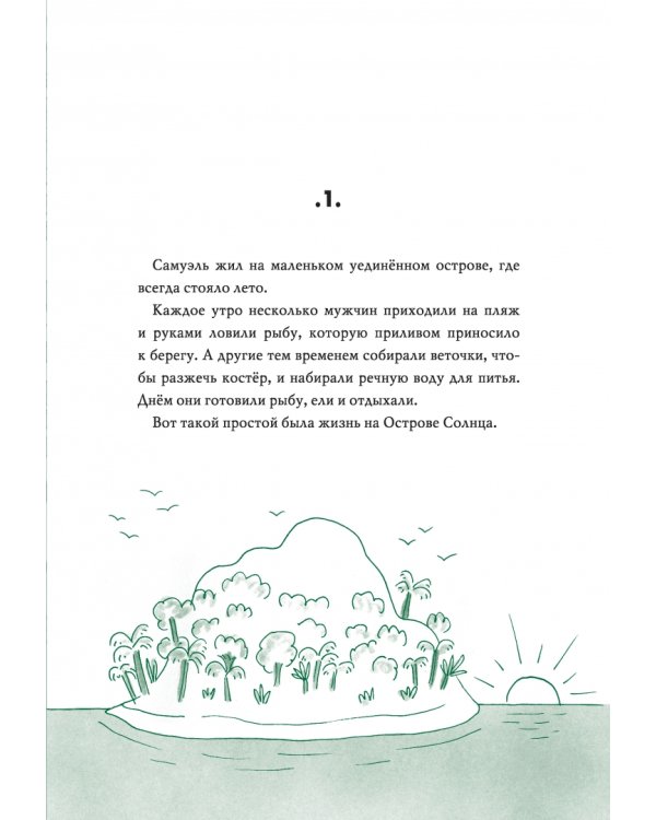 Дополнительное изображение книги «Где растут деньги? Как научиться распоряжаться своими финансами с момента получения первых карманных денег»