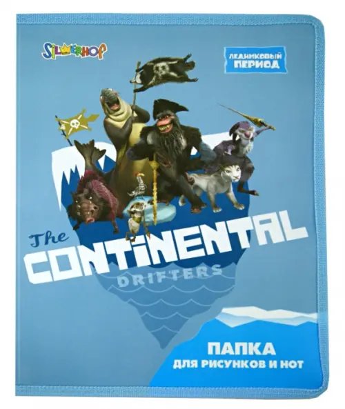 Папка для рисунков и нот А4 "Ice Age" (670870)
