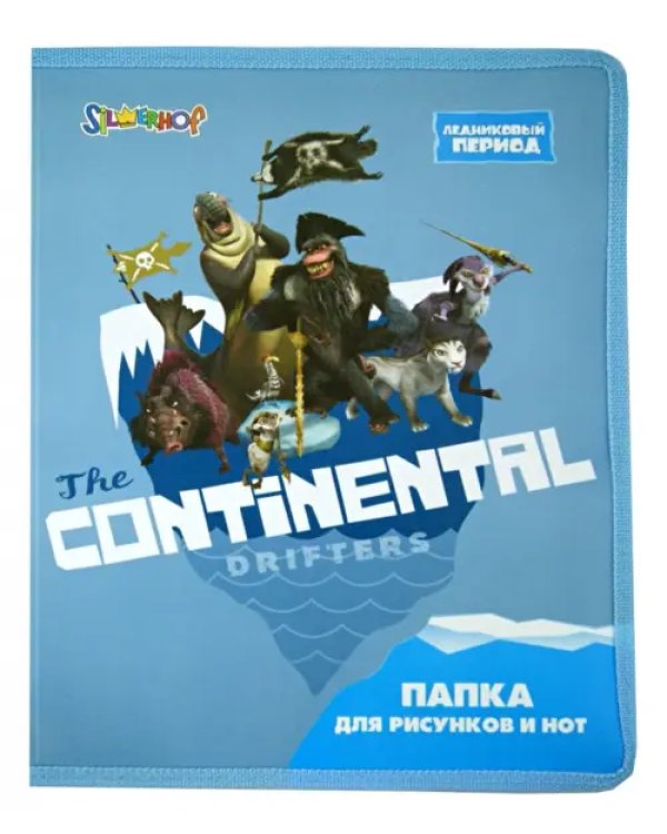 Папка для рисунков и нот А4 "Ice Age" (670870)
