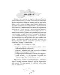 Хиропсихология. Том 1. Как составить психологический портрет человека по ладони