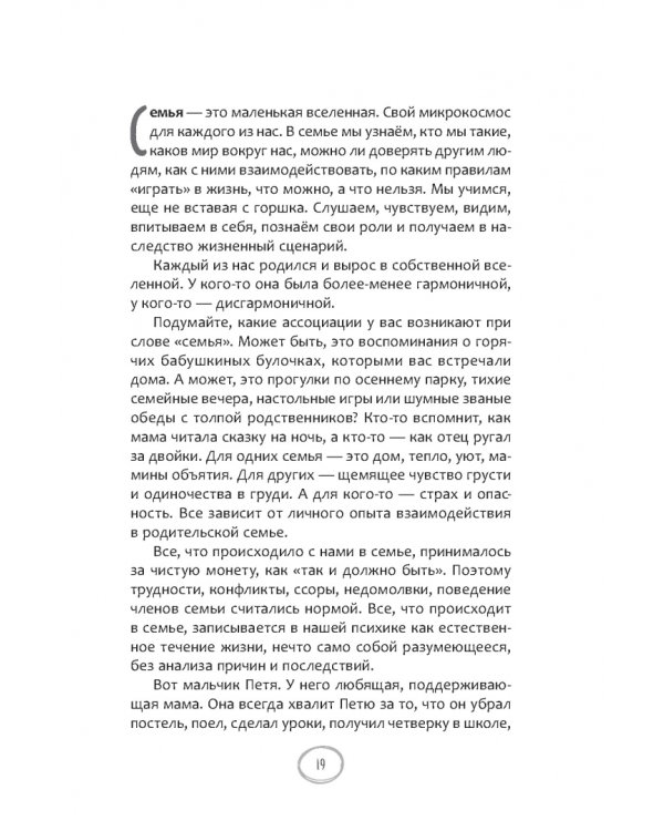 Как пережить развод с мужем и обрести новый смысл жизни