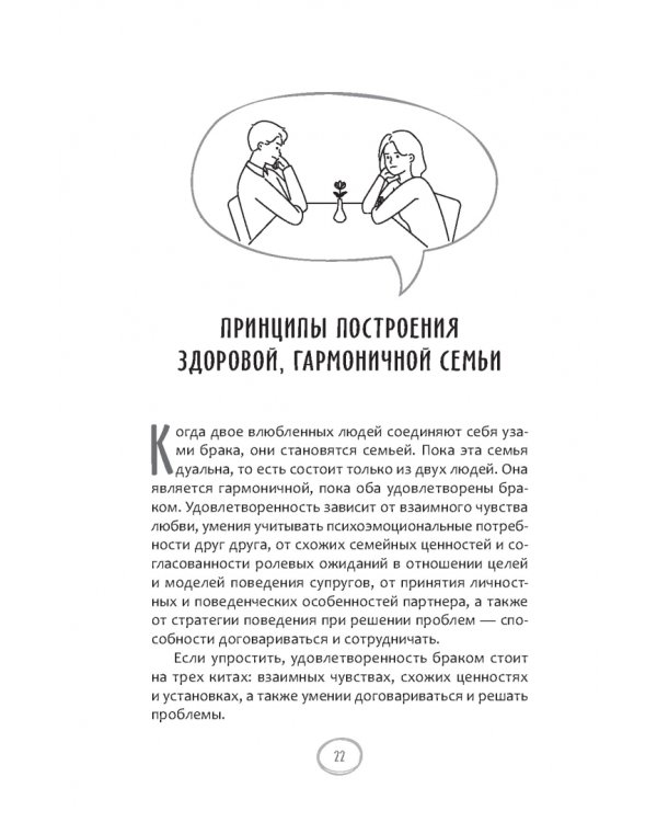 Как пережить развод с мужем и обрести новый смысл жизни