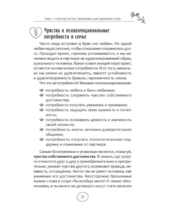 Как пережить развод с мужем и обрести новый смысл жизни