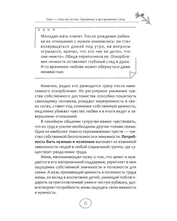 Как пережить развод с мужем и обрести новый смысл жизни