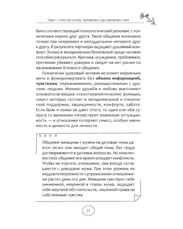 Как пережить развод с мужем и обрести новый смысл жизни