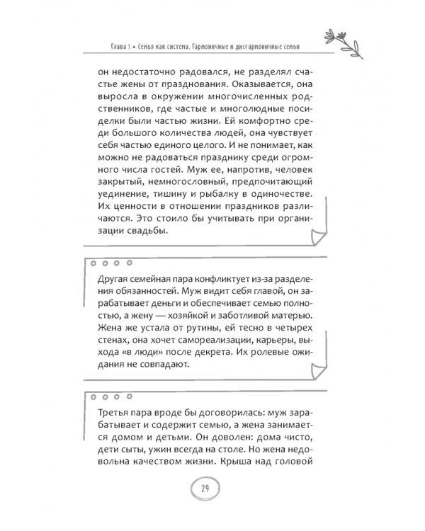 Как пережить развод с мужем и обрести новый смысл жизни