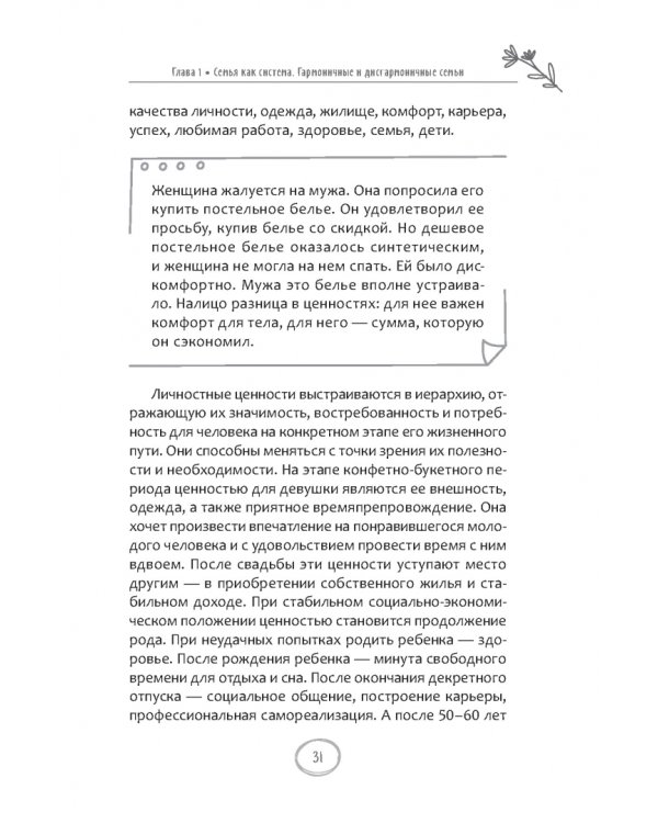 Как пережить развод с мужем и обрести новый смысл жизни