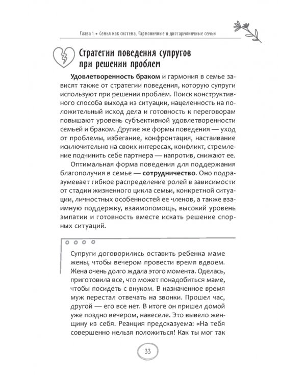 Как пережить развод с мужем и обрести новый смысл жизни