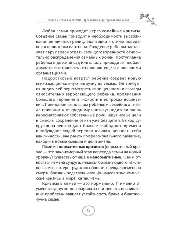 Как пережить развод с мужем и обрести новый смысл жизни
