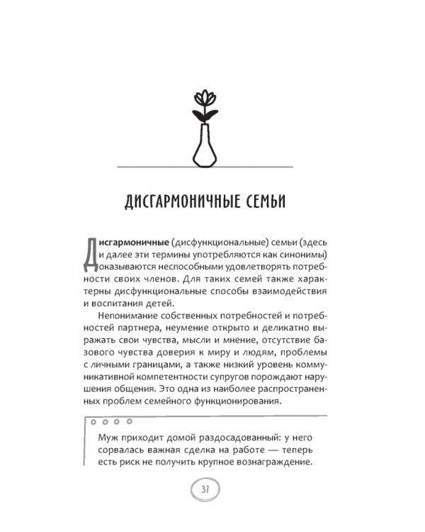 Как пережить развод с мужем и обрести новый смысл жизни