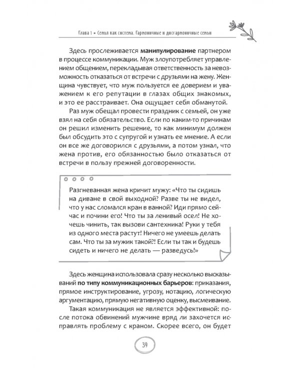 Как пережить развод с мужем и обрести новый смысл жизни