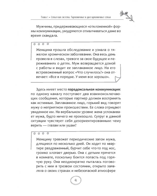 Как пережить развод с мужем и обрести новый смысл жизни