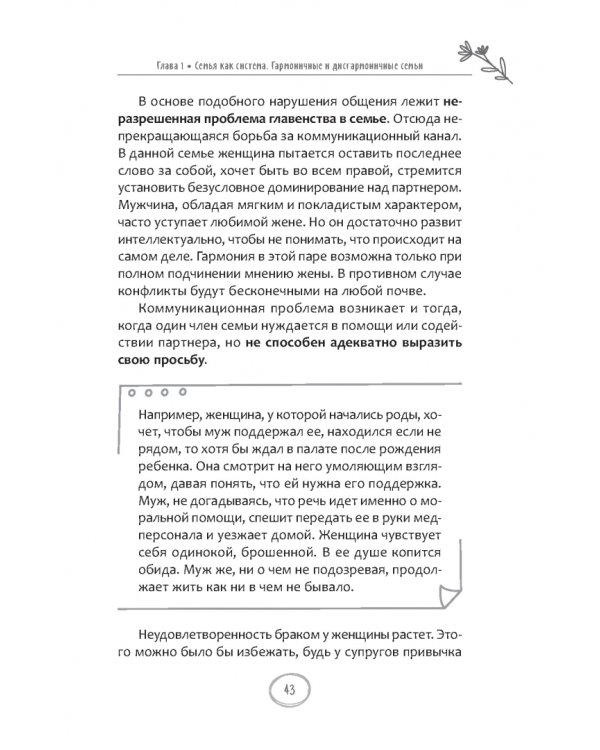 Как пережить развод с мужем и обрести новый смысл жизни