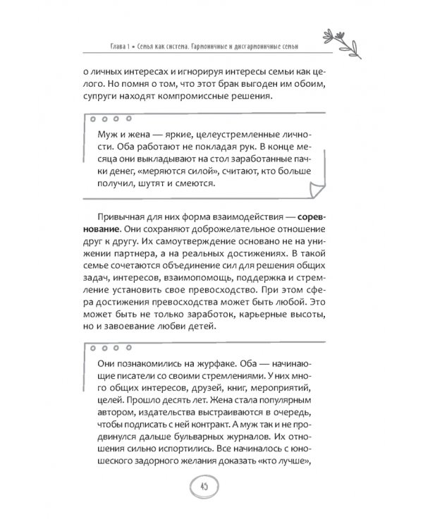 Как пережить развод с мужем и обрести новый смысл жизни