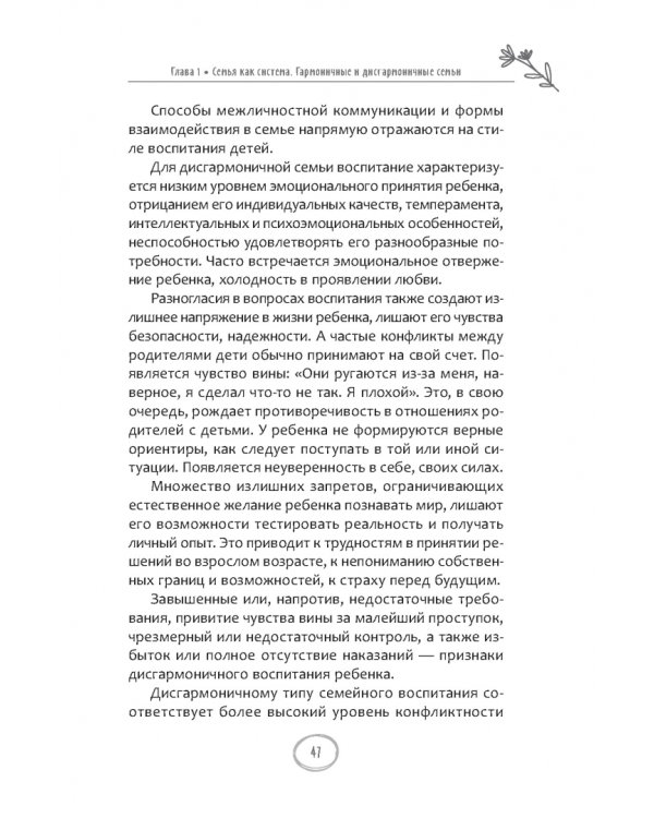 Как пережить развод с мужем и обрести новый смысл жизни