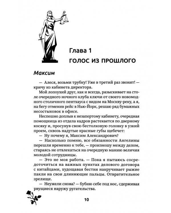 Связаны прошлым