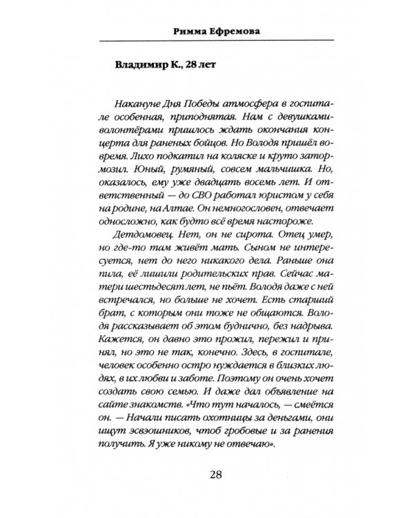 Я — "триста"