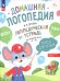 Обложка книги «Ребусы для чтения. Логопедическая тетрадь для развития детей от 4 лет» — Орлова Ирина Викторовна, ISBN 9785091195248