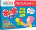 Обложка книги «Школа Семи Гномов Мастерская 1+ (набор 5 альбомов)», ISBN 9785431523151