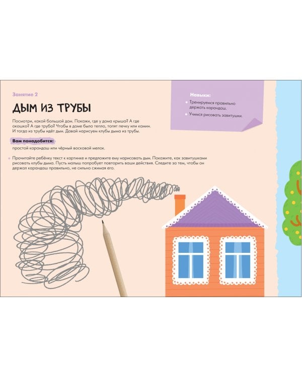 Дополнительное изображение книги «Школа Семи Гномов Мастерская 0+ (набор 5 альбомов)»
